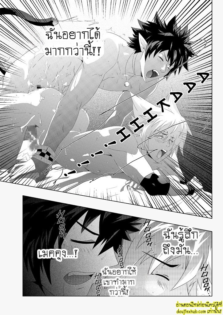 การแสดงอันบ้าคลั่ง-20